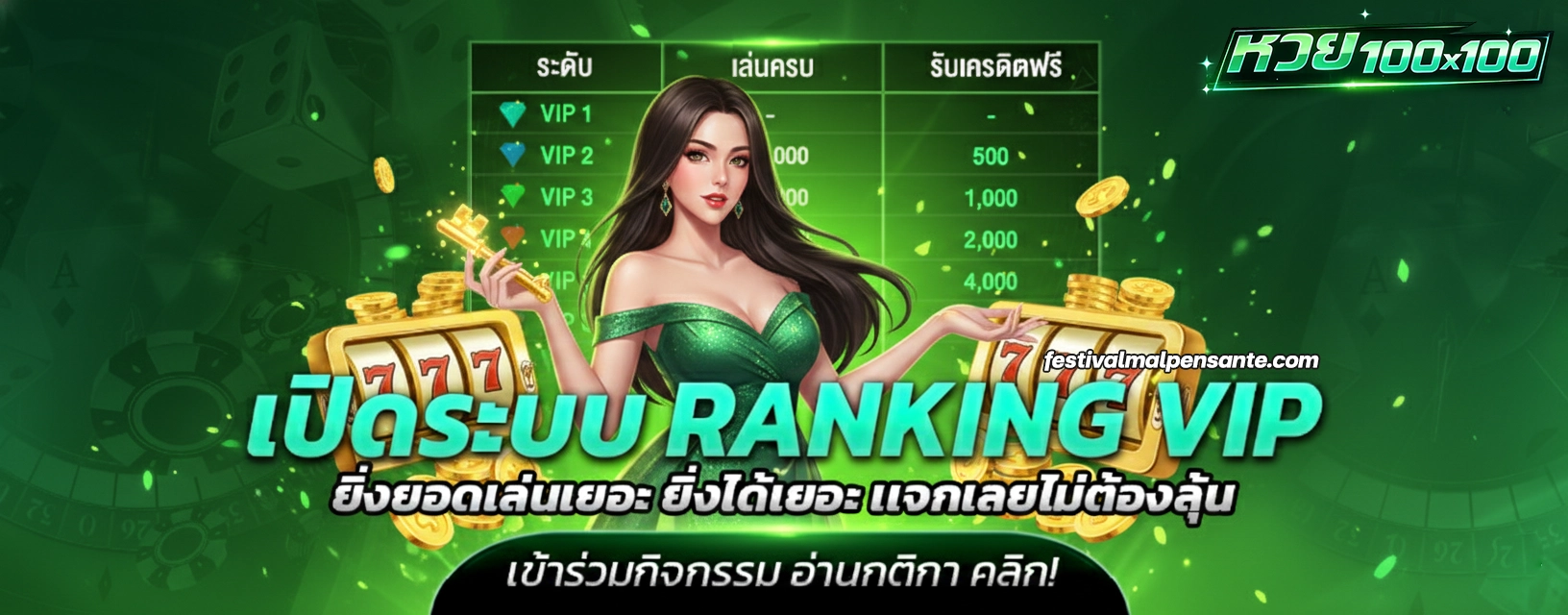 หวย100x100